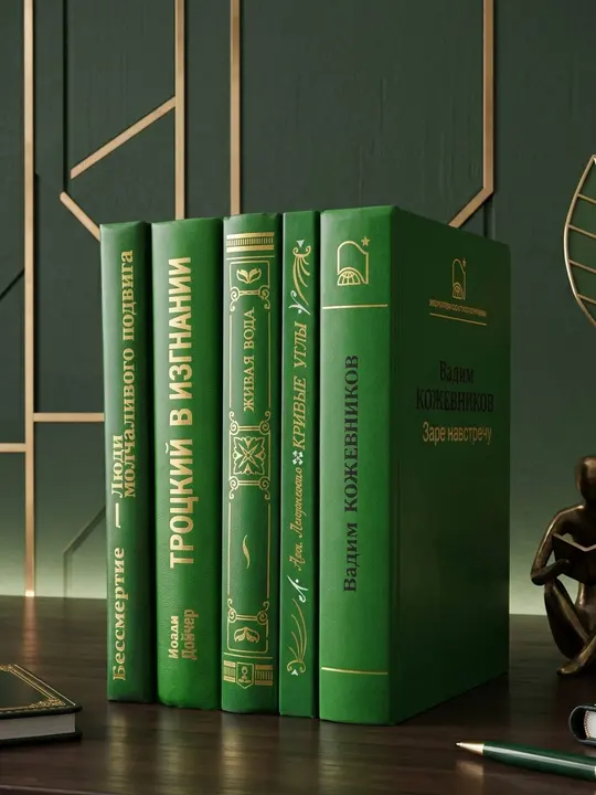 Комплект настоящих книг «Зеленый» для интерьера